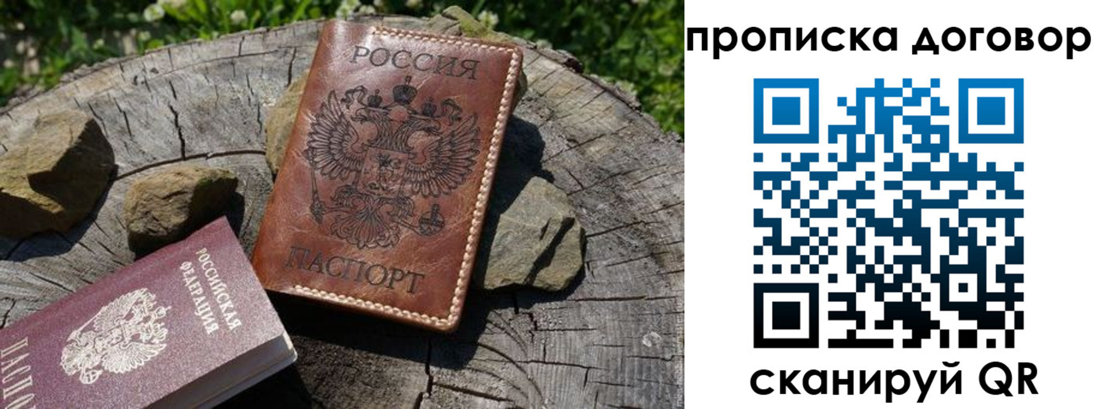 временная регистрация гарантия в Костомукше