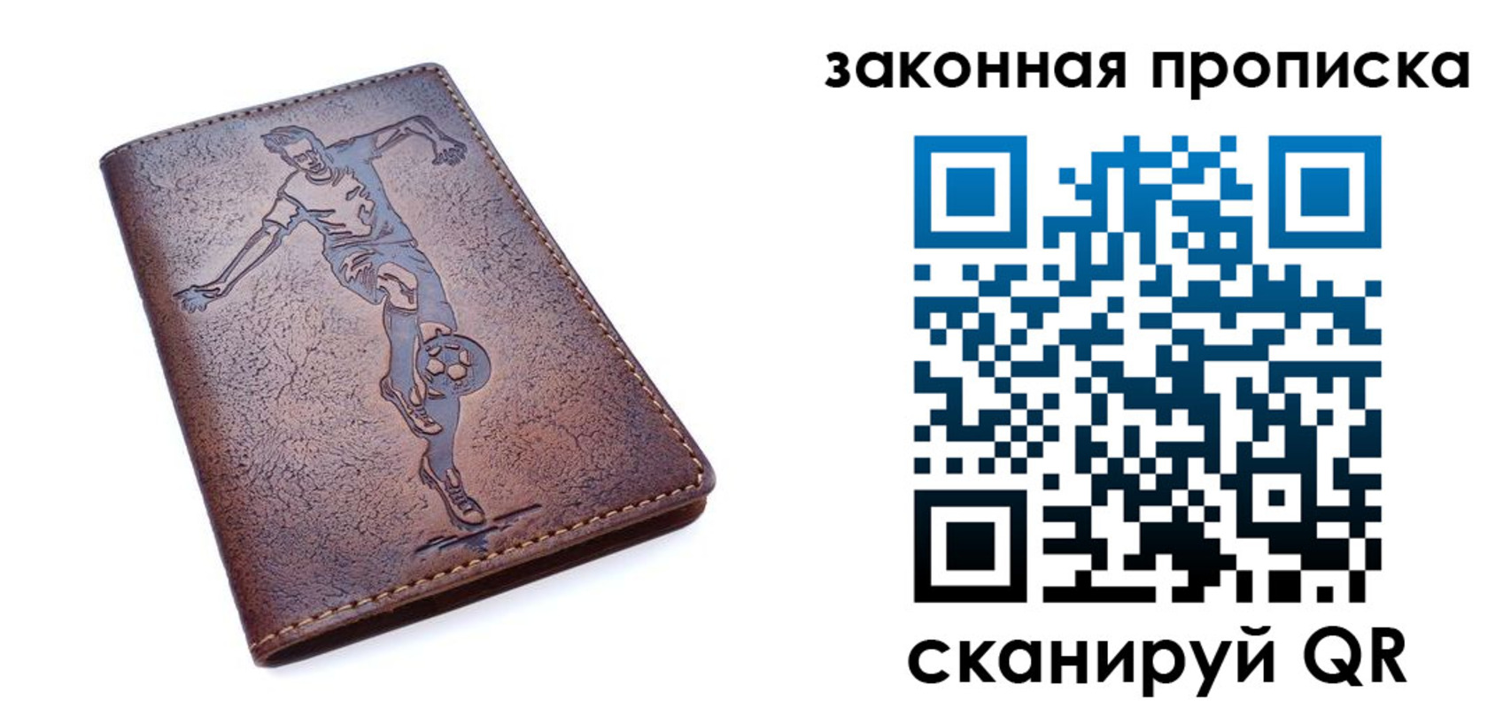 прописка для работы в Костомукше