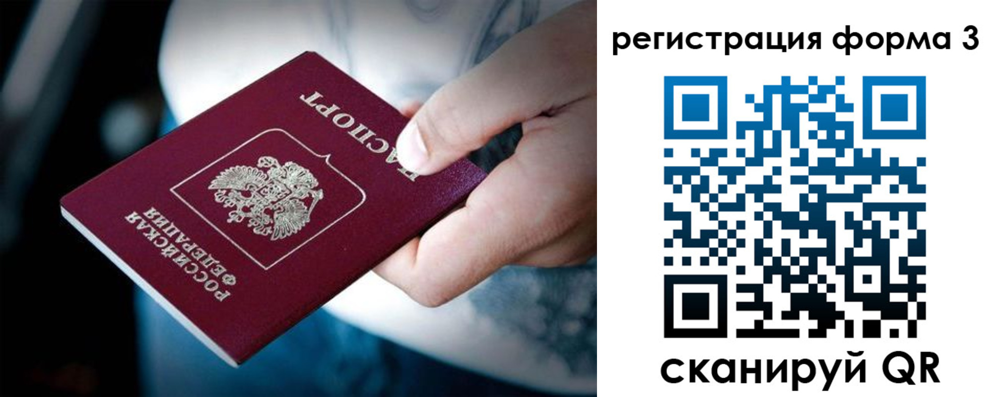 прописка для школы в Костомукше