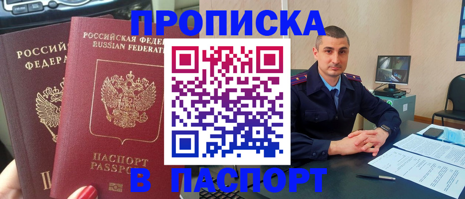 прописка регистрация в Костомукше