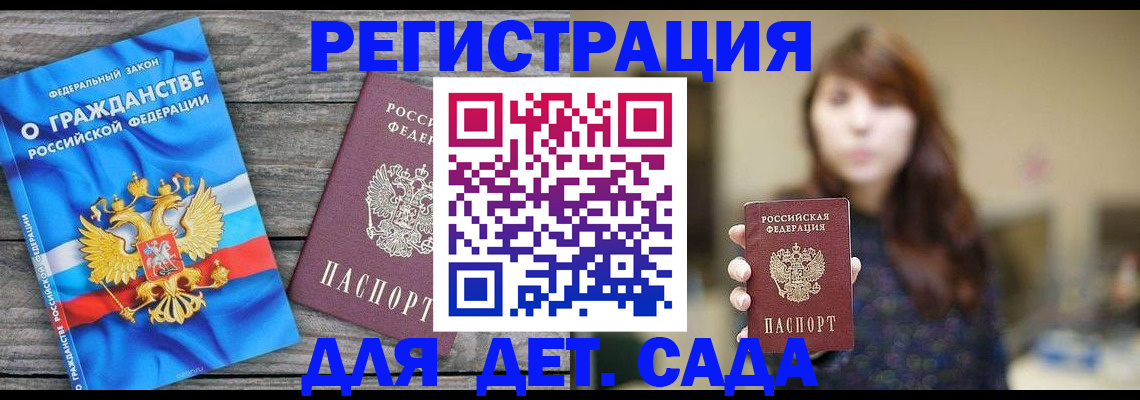 временная регистрация законно в Костомукше